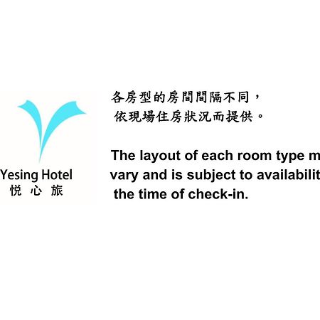 悦心旅yesing Hotel Taipei Luaran gambar