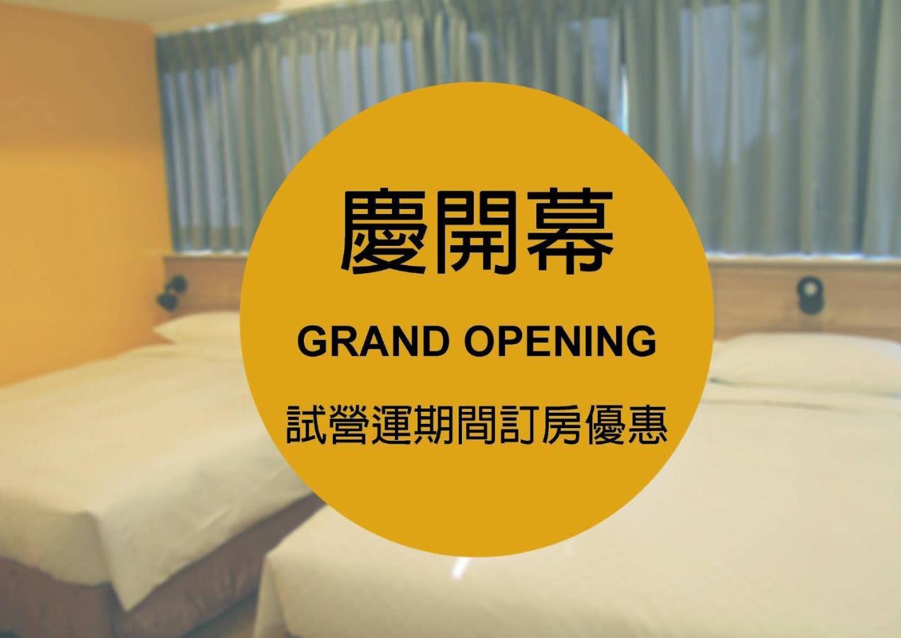 悦心旅yesing Hotel Taipei Luaran gambar